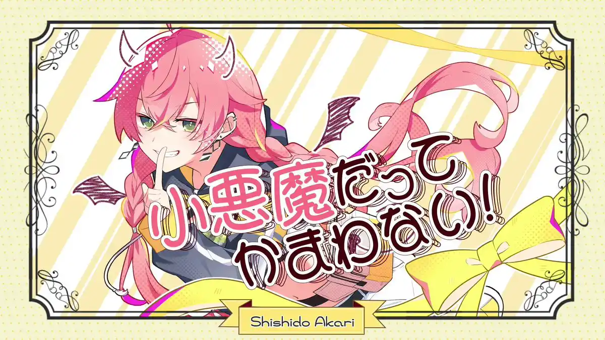 小悪魔だってかまわない！ 歌ってみた