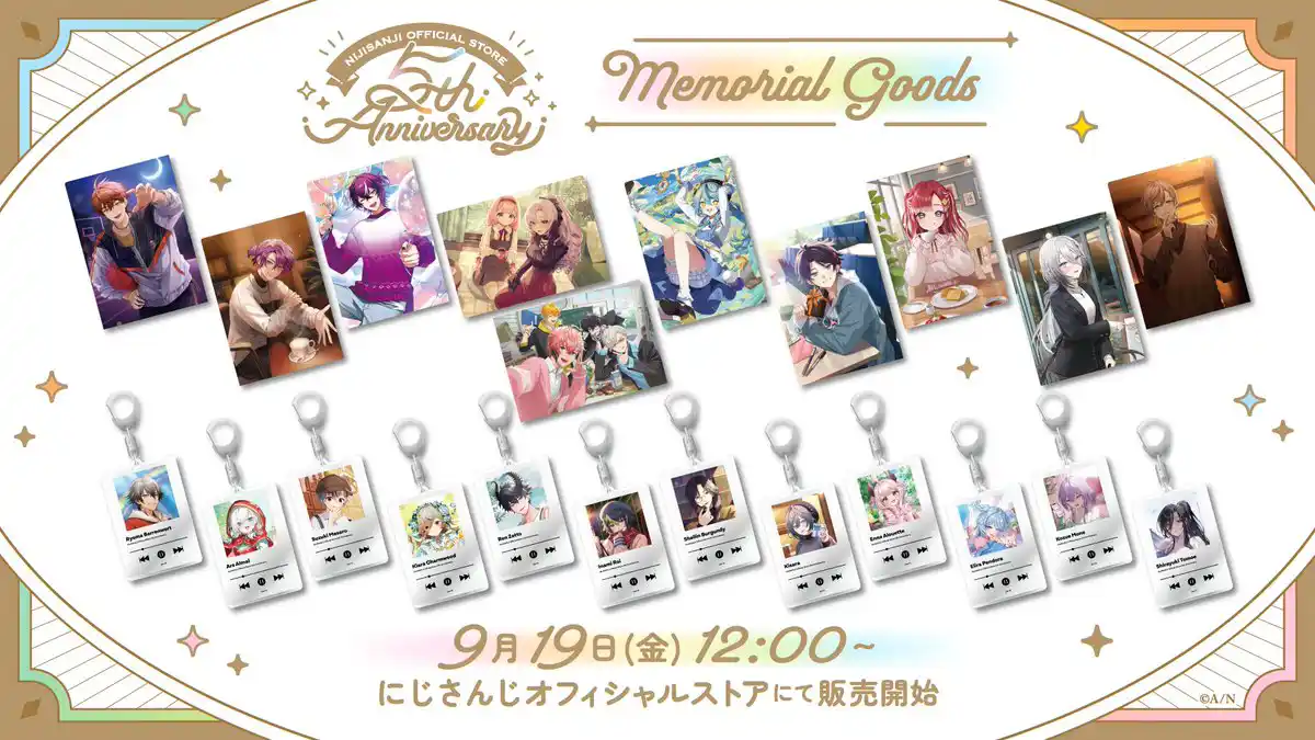 にじストア5周年メモリアルグッズ
