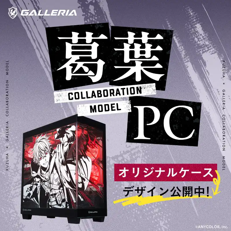 葛葉コラボモデルPCオリジナルケースデザイン