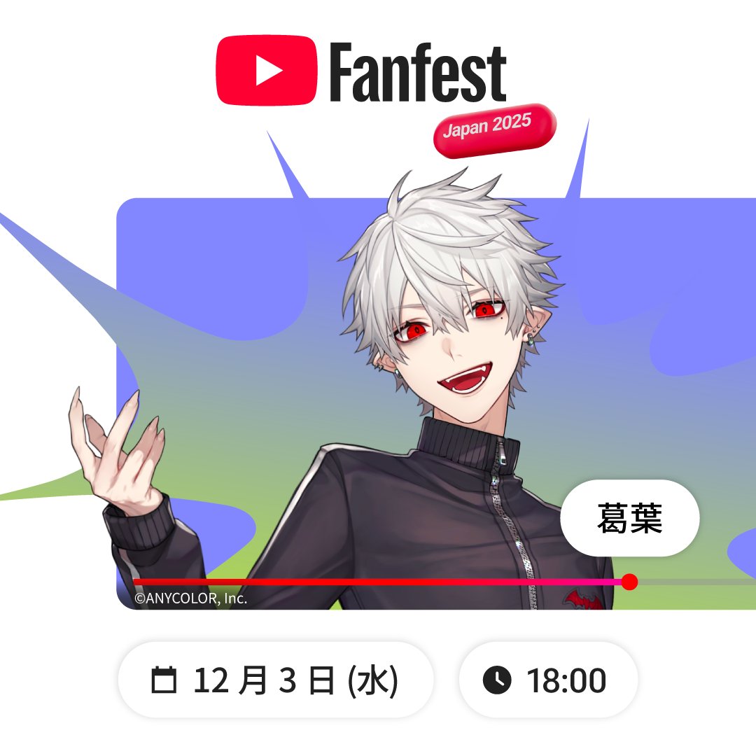 YouTube Fanfest Japan 2025