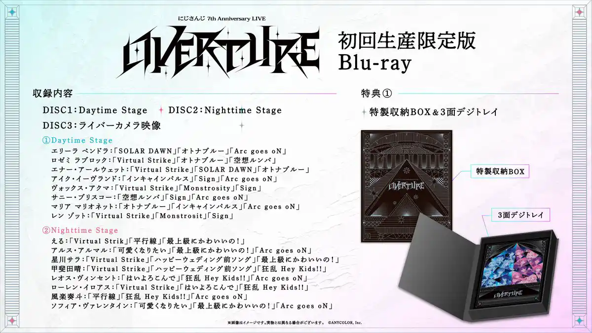 「OVERTURE」 Blu-ray収録内容・特典1 「OVERTURE」 Blu-ray収録内容・特典1