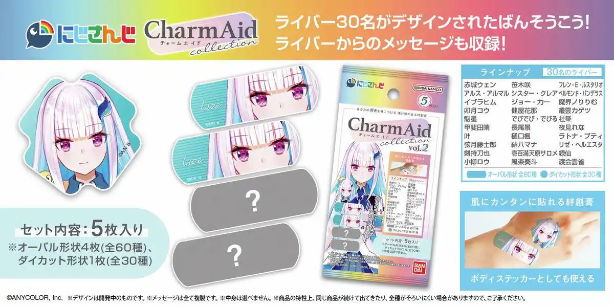 CharmAid にじさんじ vol.2 CharmAid にじさんじ vol.2
