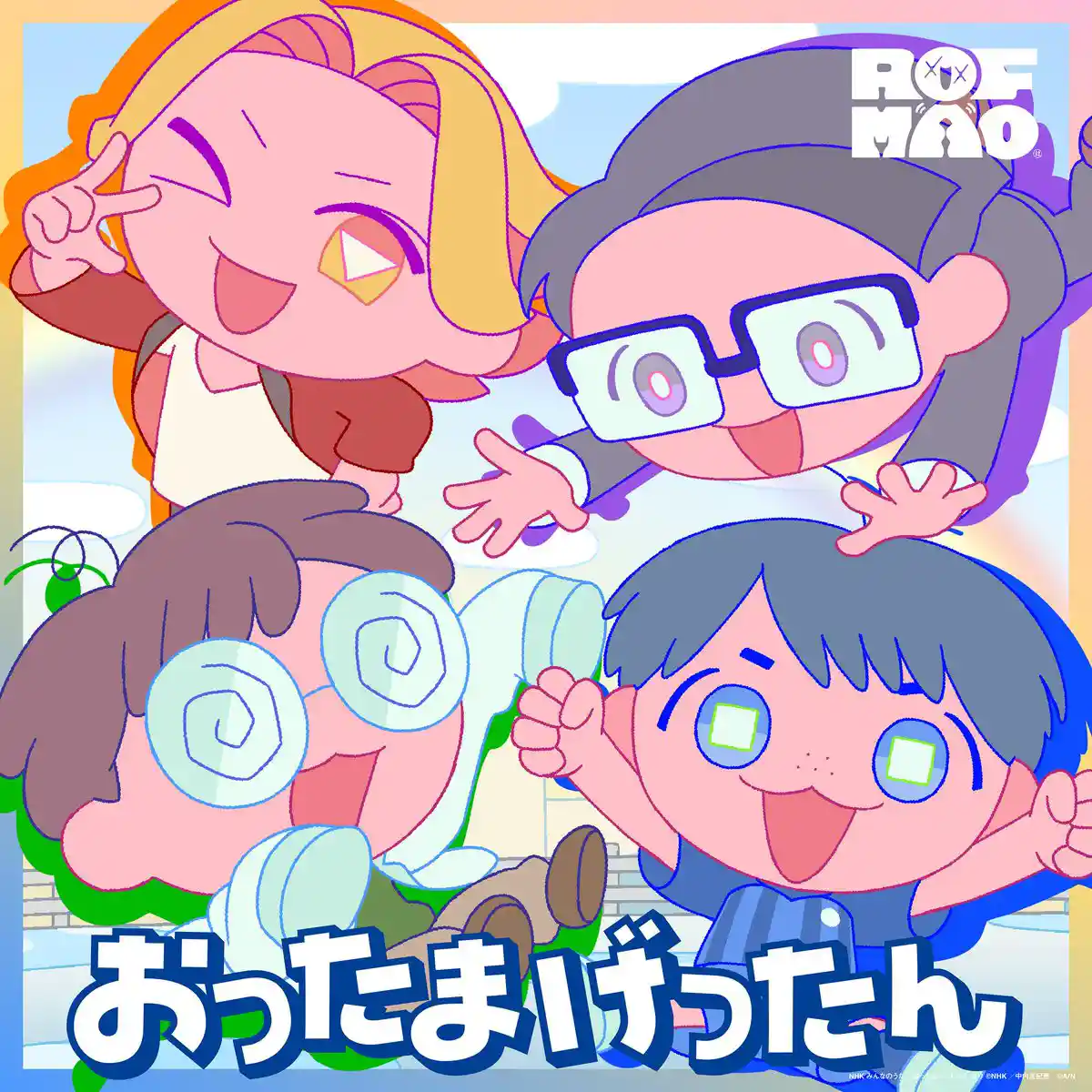 おったまげったん