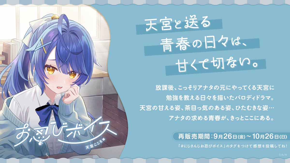 https://x.com/nijisanji_app/status/1975503914650014001