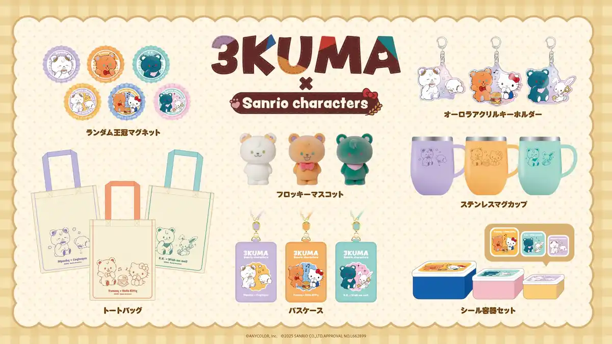 3SKM×サンリオ