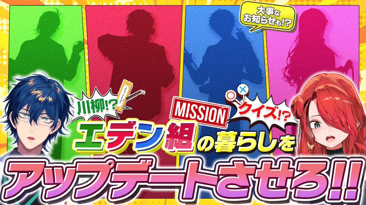 にじミラシルPR配信 にじミラシルPR配信