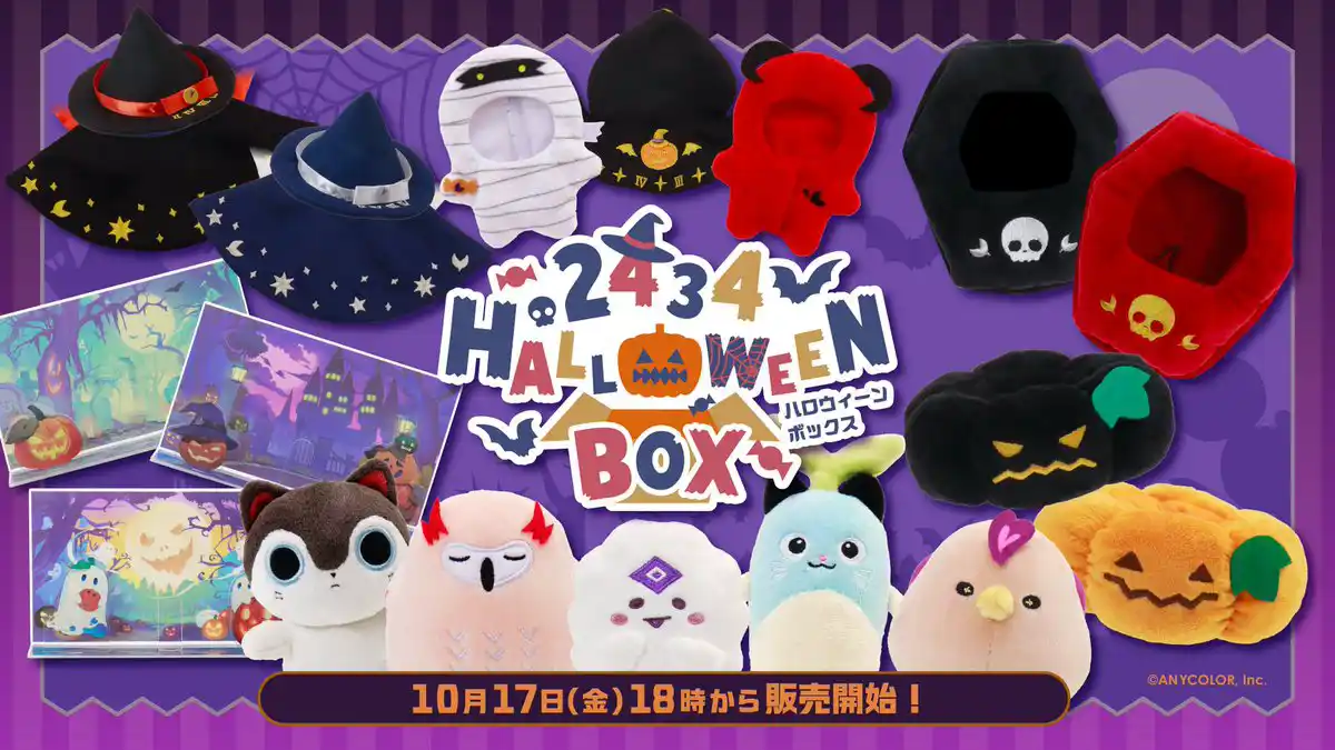 「2434 Halloween Box」 「2434 Halloween Box」