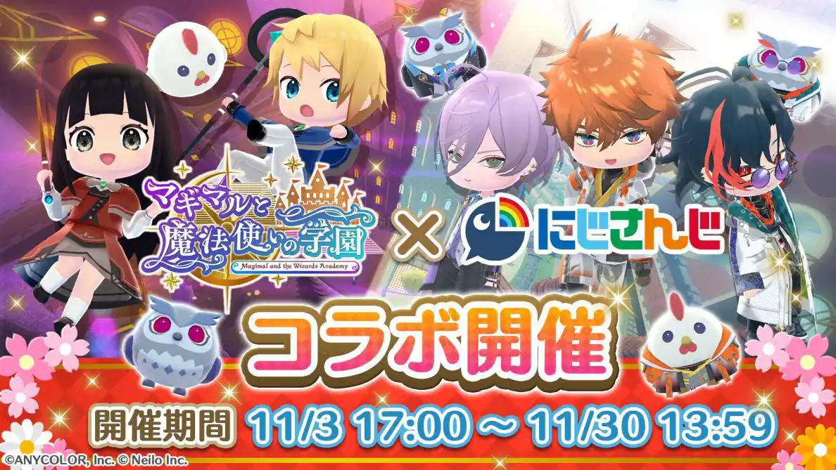 3SKM × マギマルと魔法使いの学園 コラボ