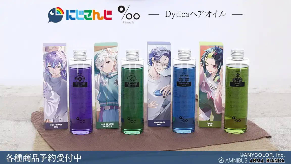  Dytica プロミルコラボヘアオイル