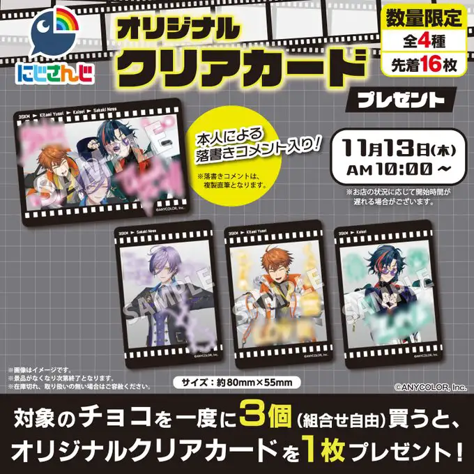 3SKM × セブンイレブンコラボ 3SKM × セブンイレブンコラボ