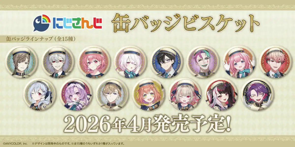 にじさんじ 缶バッジビスケット