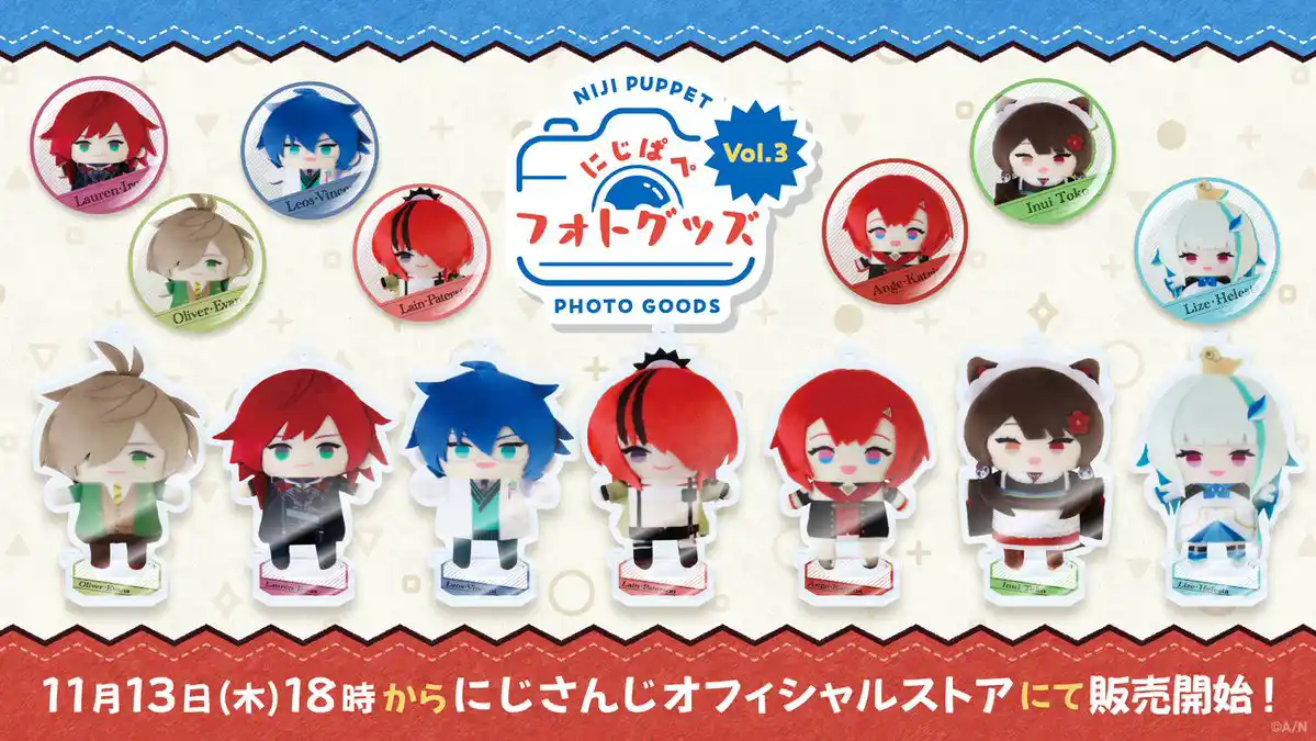 にじぱぺフォトグッズ Vol.3 にじぱぺフォトグッズ Vol.3