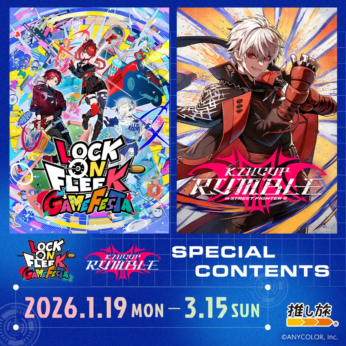 [推し旅] LOCK ON FLEEK＆KZHCUP