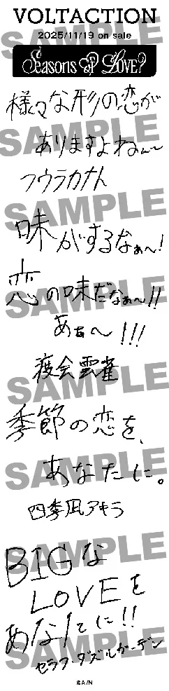 スペシャルコメントレシート