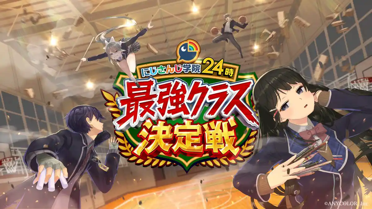 にじさんじ学院24時