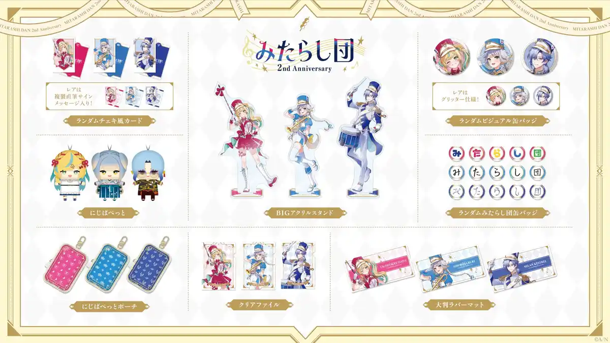 【みたらし団 2nd Anniversary】告知 【みたらし団 2nd Anniversary】告知