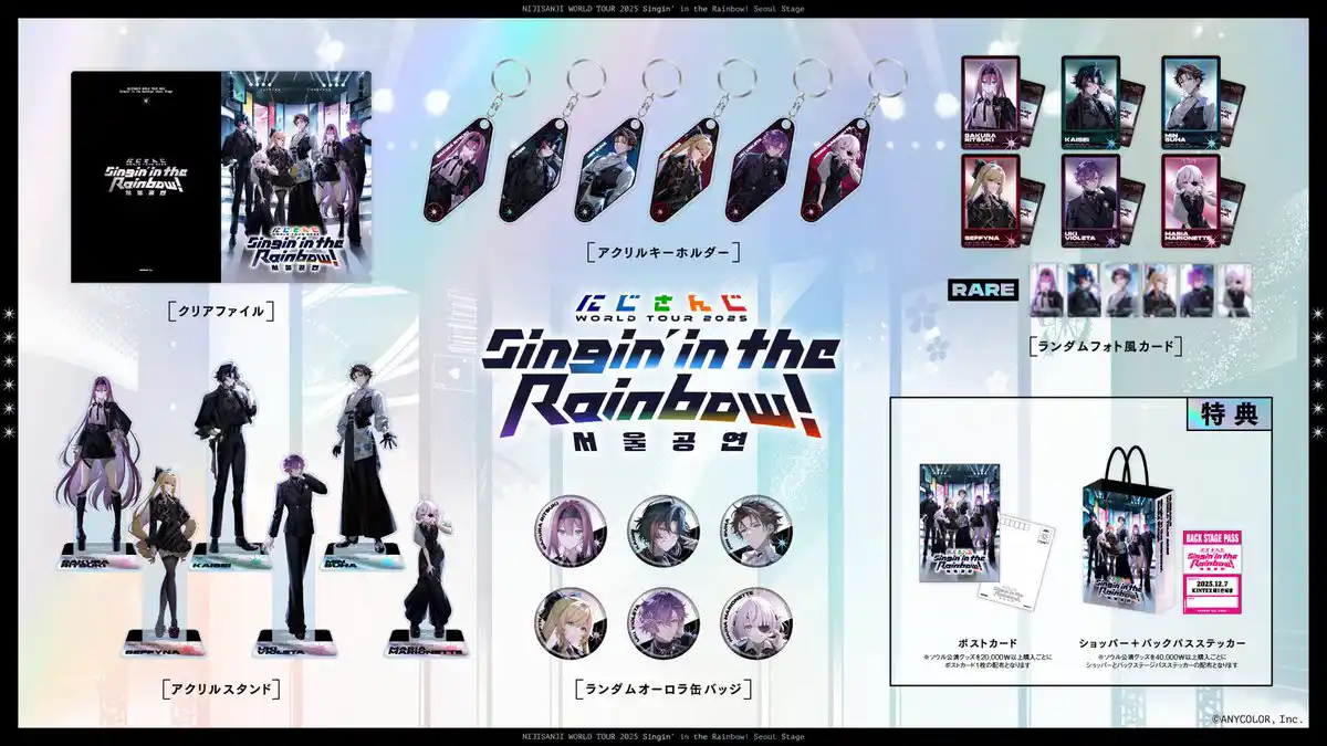 にじさんじWORLDTOUR2025 ソウル公演 グッズr 