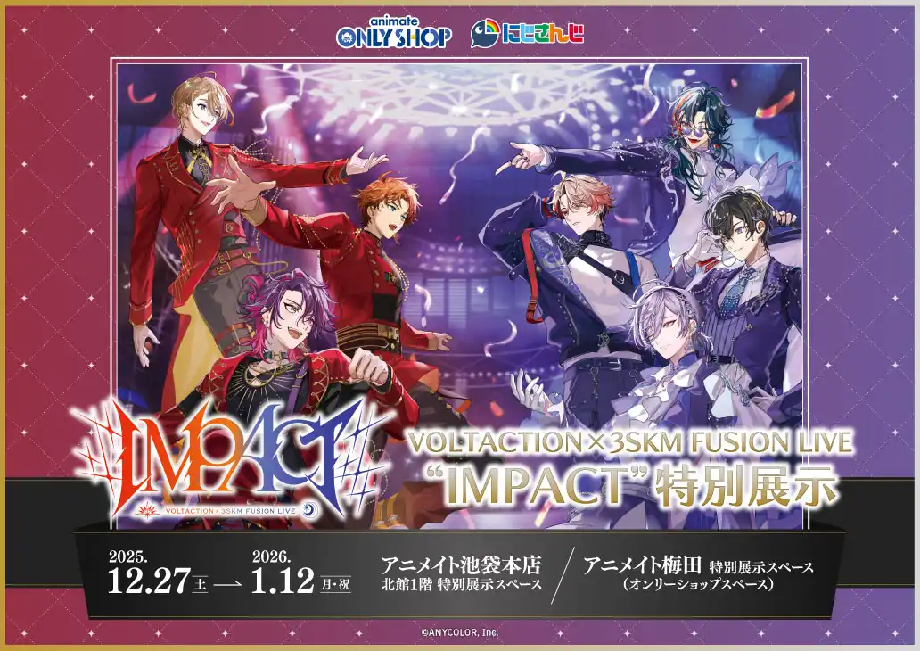 オンリーショップ