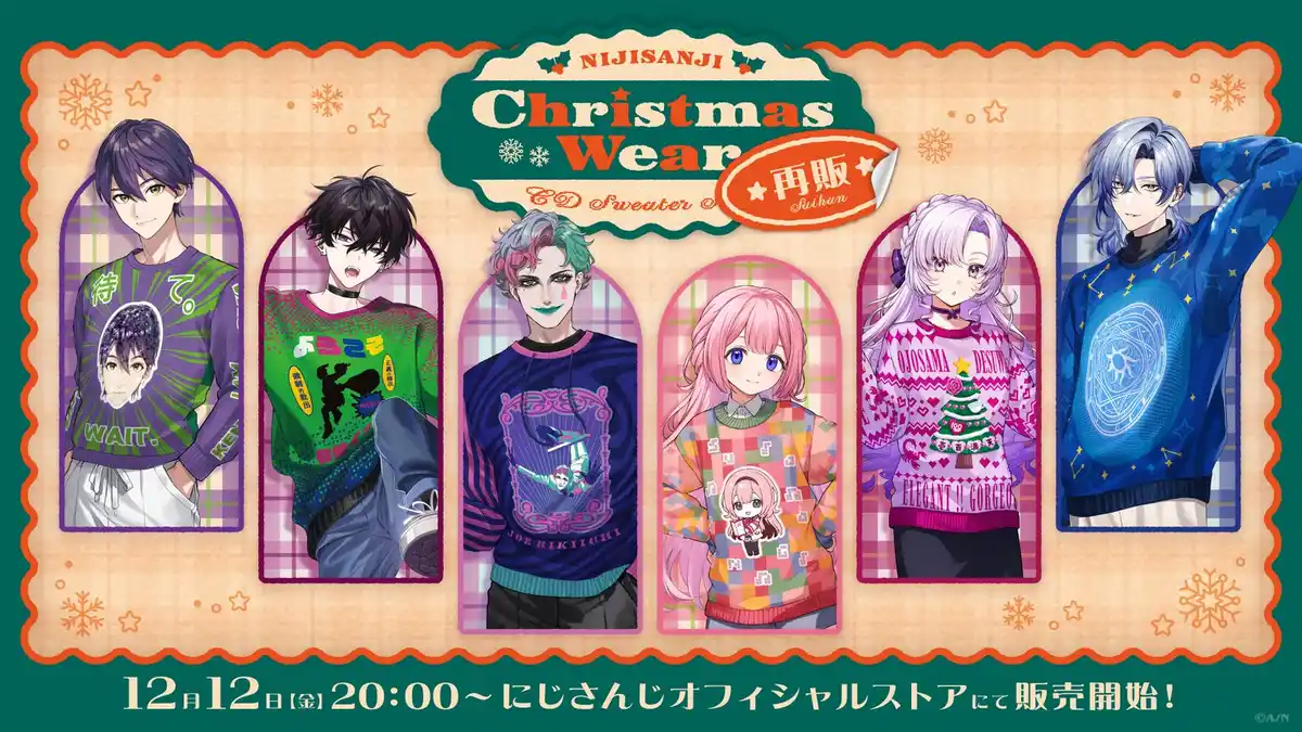 【再販】にじさんじ Christmas Wear ～CD Sweater Style～
