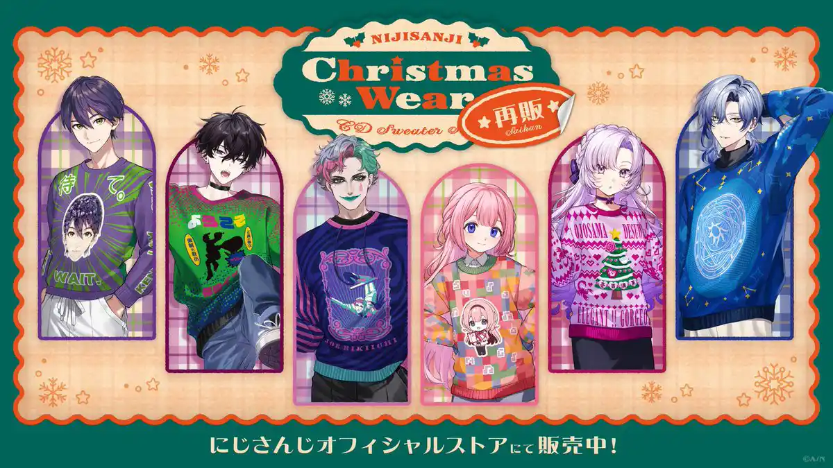 にじさんじ Christmas Wear ~CD Sweater Style~再販 にじさんじ Christmas Wear ~CD Sweater Style~再販