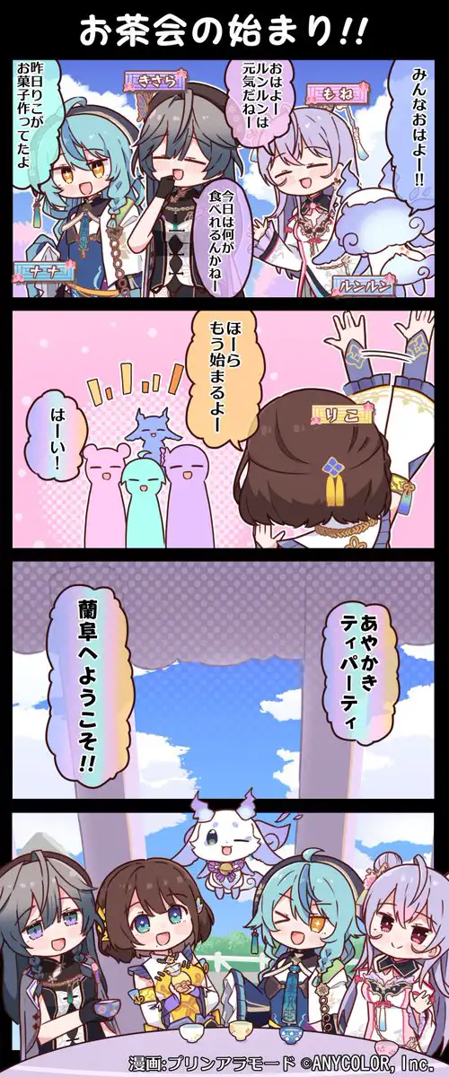ゆるっと蘭阜日和 ゆるっと蘭阜日和