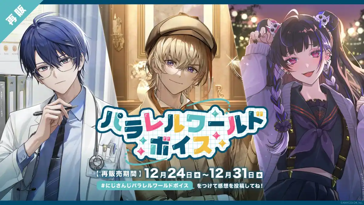 パラレルワールド パラレルワールド