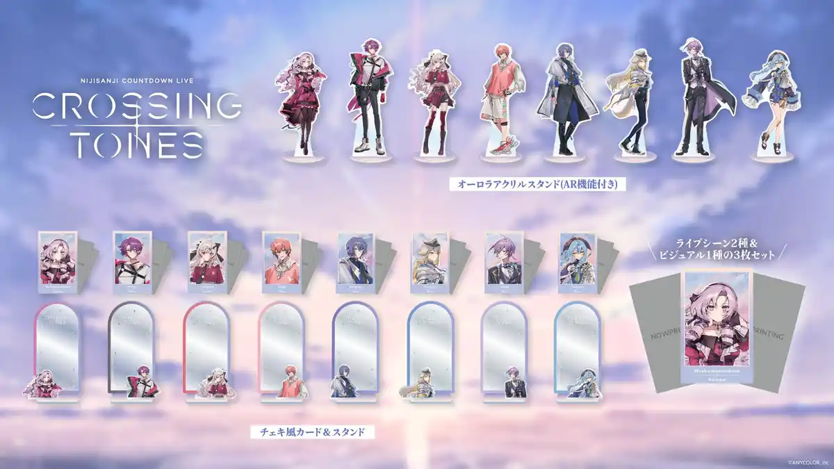 NIJISANJI COUNTDOWN LIVE "CROSSING TONES"グッズ