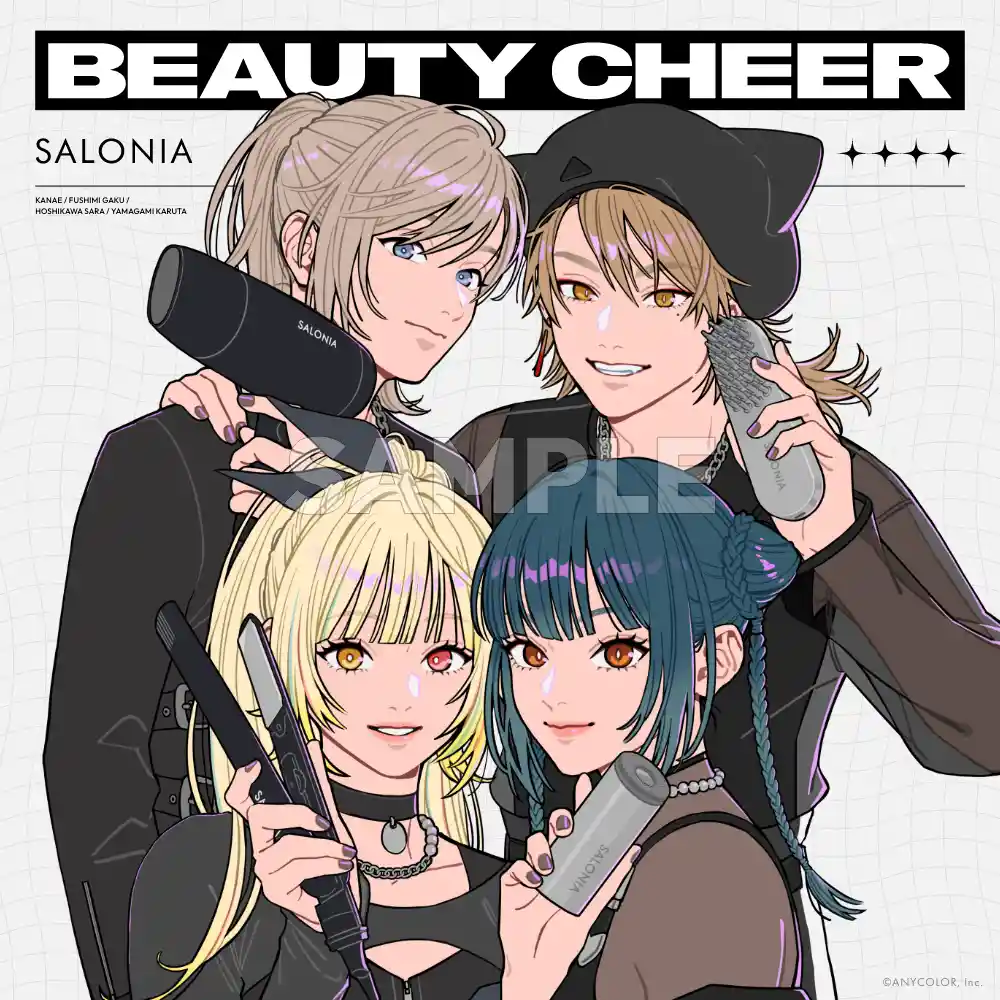 SALONIA × にじさんじ #BEAUTYCHEER コラボキャンペーン