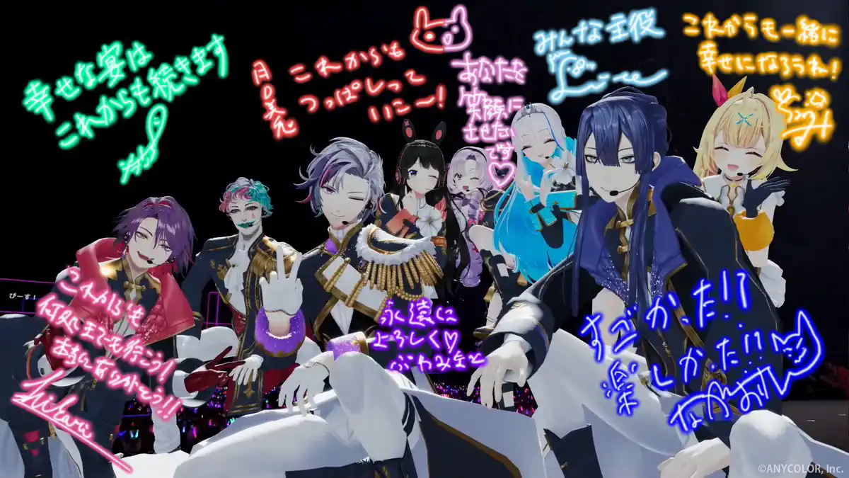 終演後メッセージ