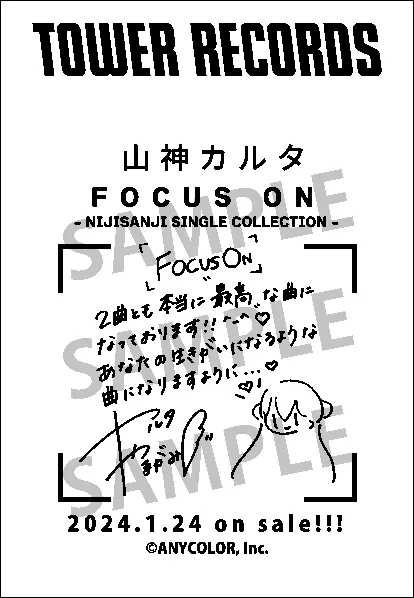 タワレコレシート 山神カルタ