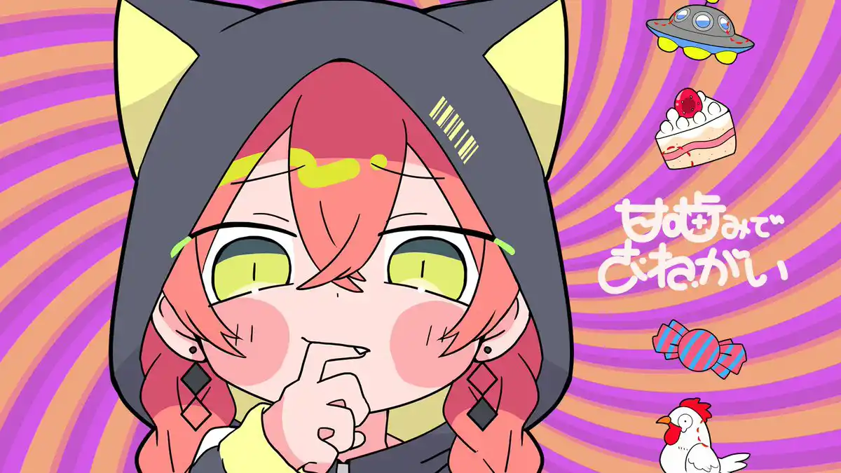 甘噛みでおねがい 歌ってみた