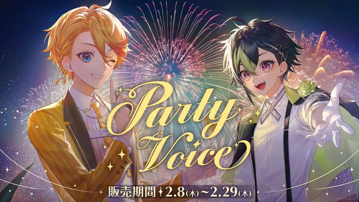 にじさんじパーティーボイス
