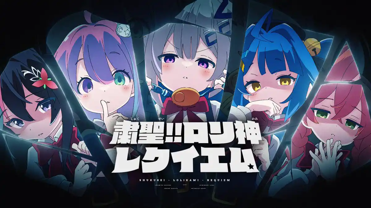 粛聖!! ロリ神レクイエム☆ 歌ってみた
