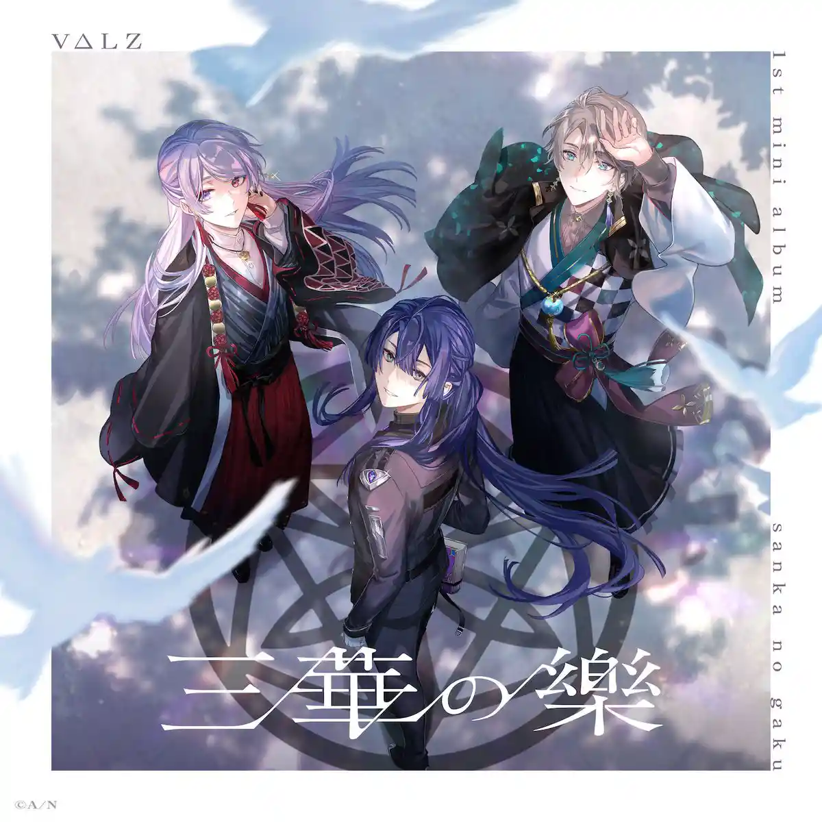 三華の樂通常版