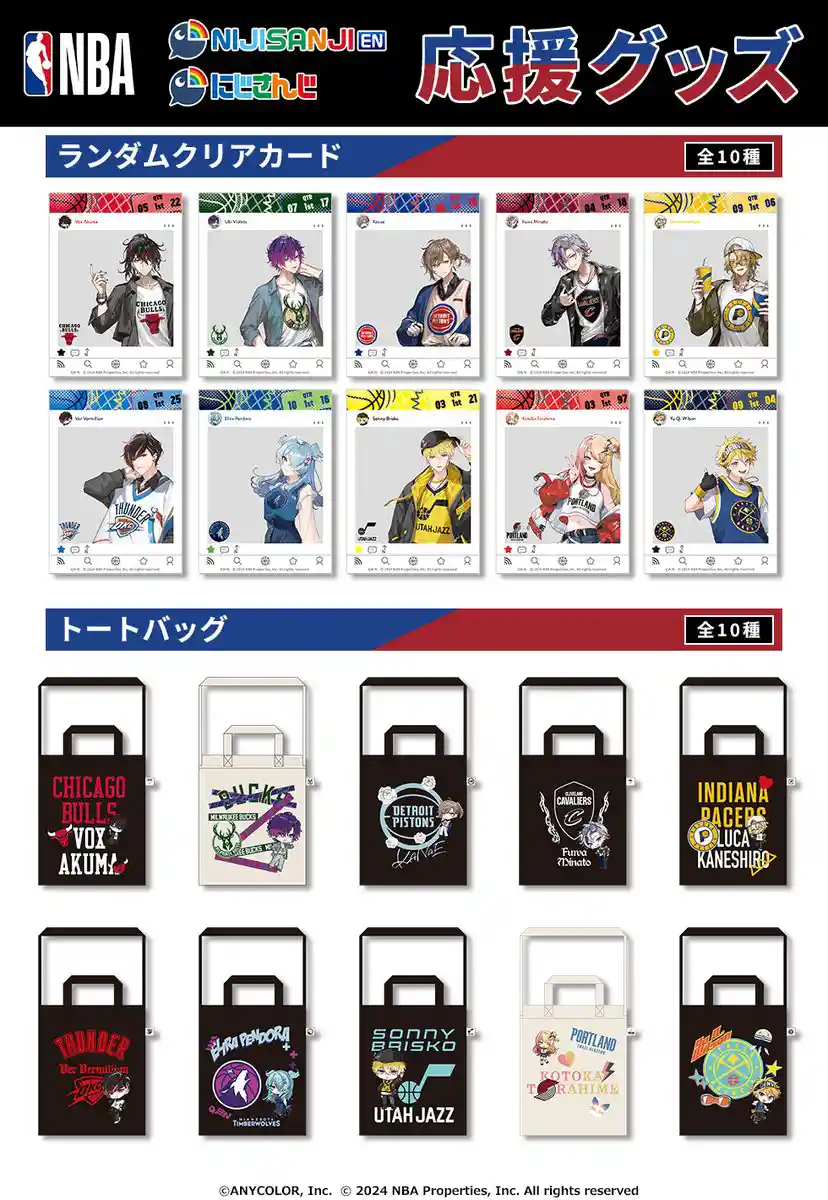 『NBA』×『NIJISANJI_EN』/『にじさんじ』_コラボ第1弾 応援グッズ(ランダムクリアカード, トートバッグ)