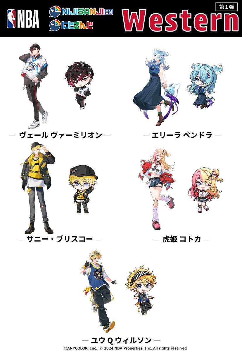 第1弾 Western