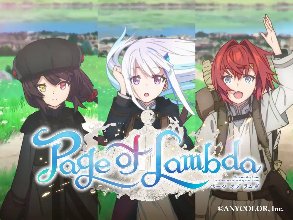 Page of Lambda