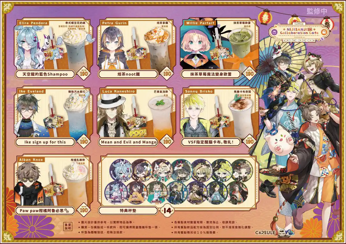 ドリンク