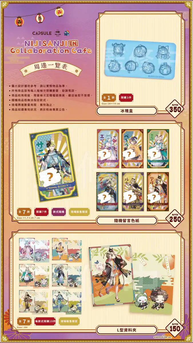 コラボグッズ [1/4]