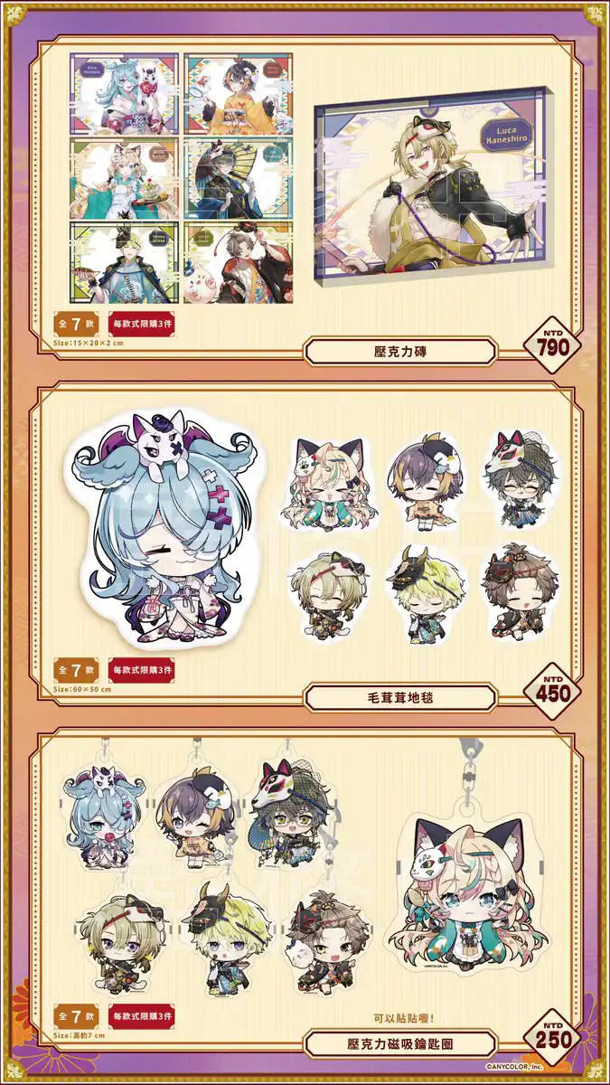 コラボグッズ [3/4]