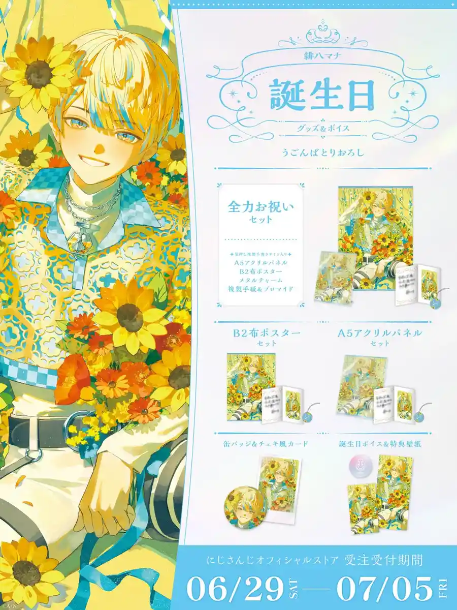 緋八マナ にじさんじ アクスタ 缶バッジ チェキ Welcome Goods】緋八マナ アクリルスタンド - 「にじさんじ