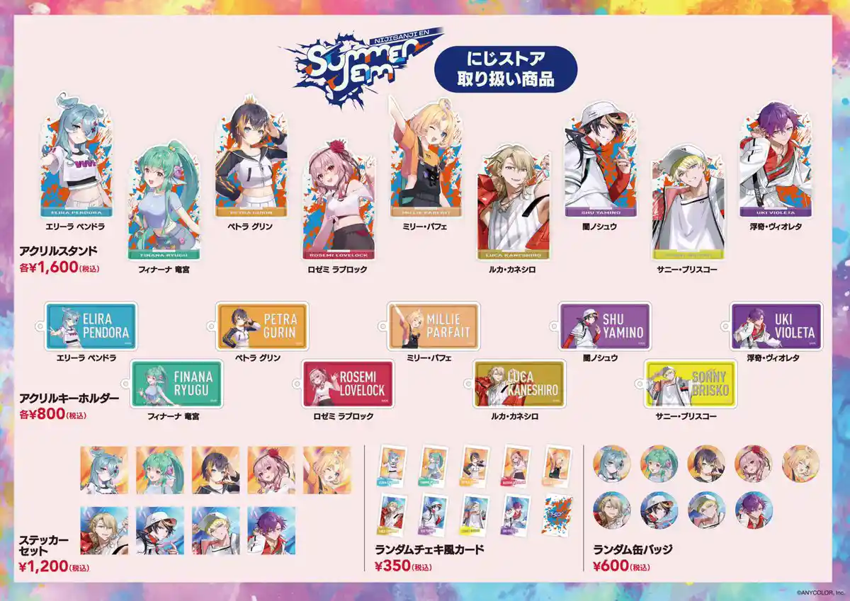 SUMMER JAM グッズ