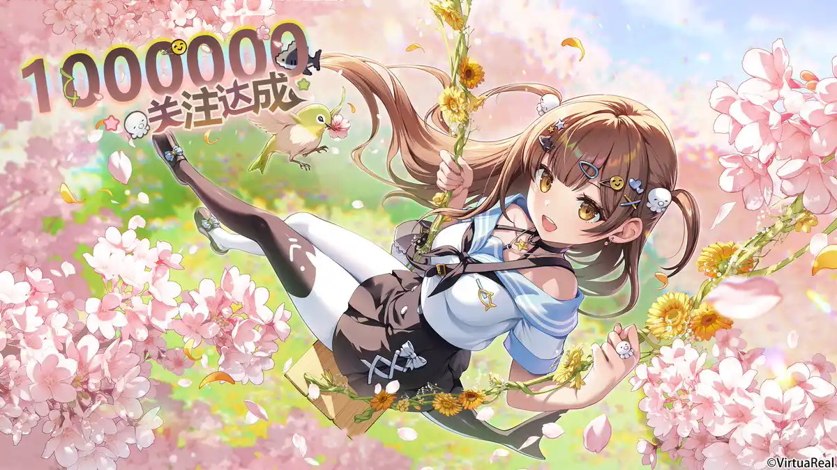 七海