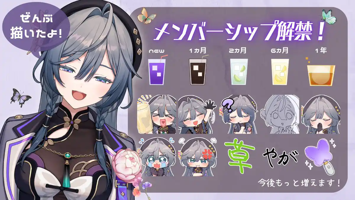 メンバーシップスタンプ
