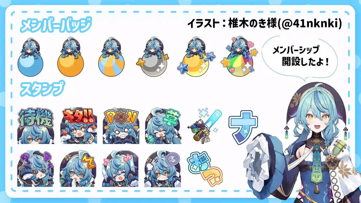 メンバーシップ