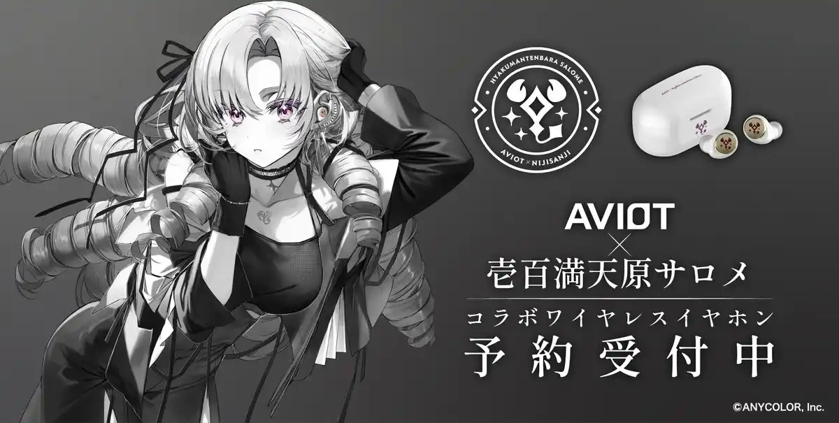 壱百満天原サロメ/販売終了 - にじさんじ Wiki*