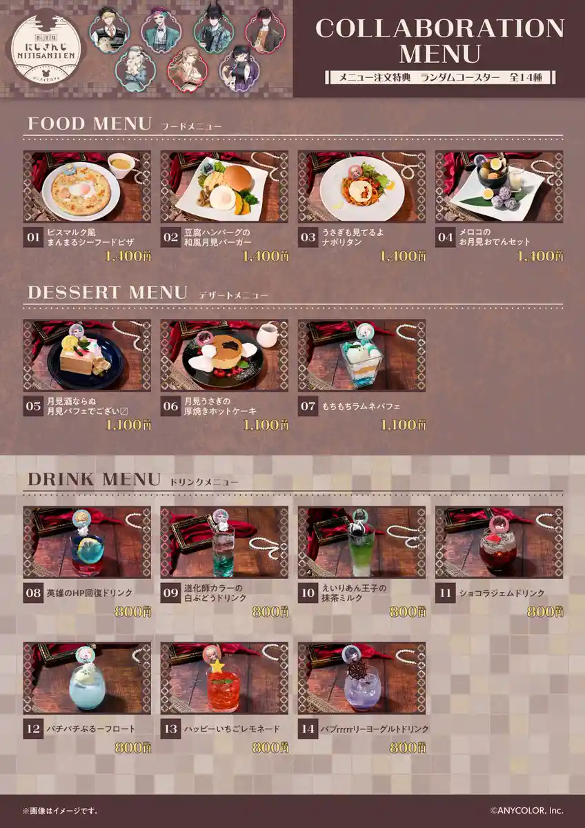 アニメイトカフェ