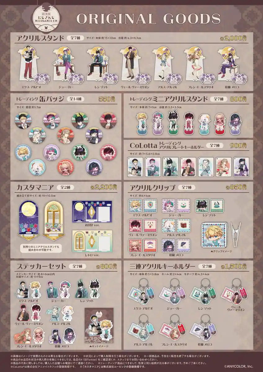 アニメイトカフェ