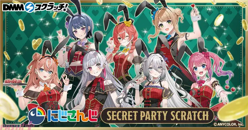 にじさんじ Secret Party スクラッチ