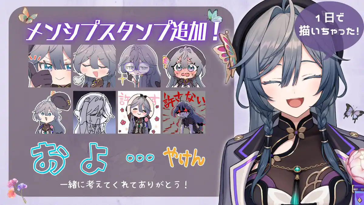 メンバーシップスタンプ2